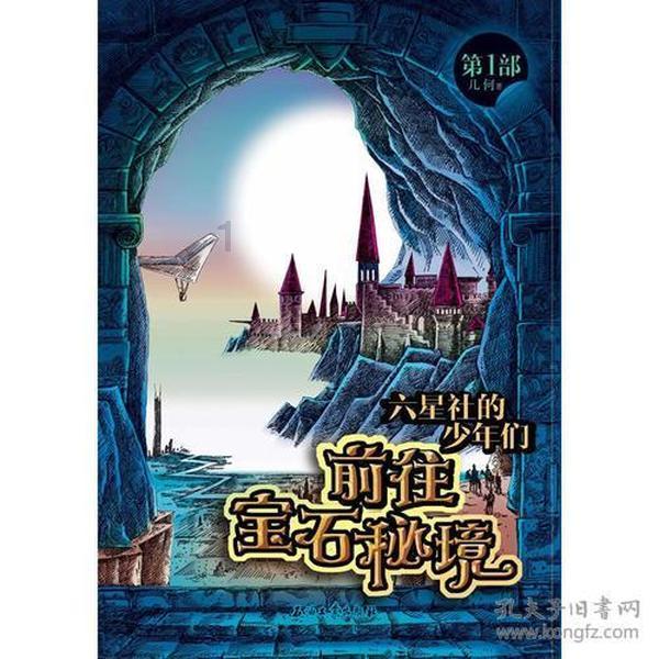 仙剑奇侠传3